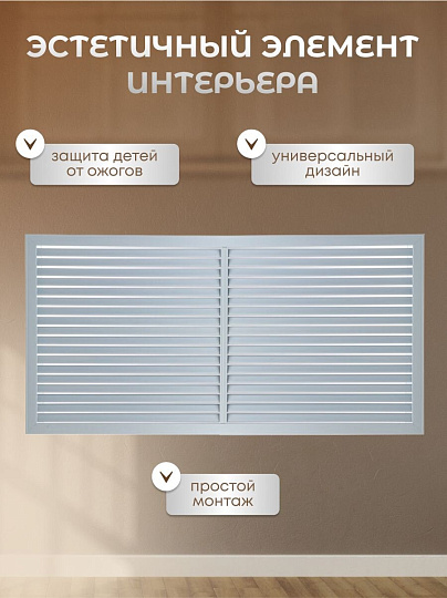 Экран для радиатора, ПВХ, 1200х600 мм, серый, Event