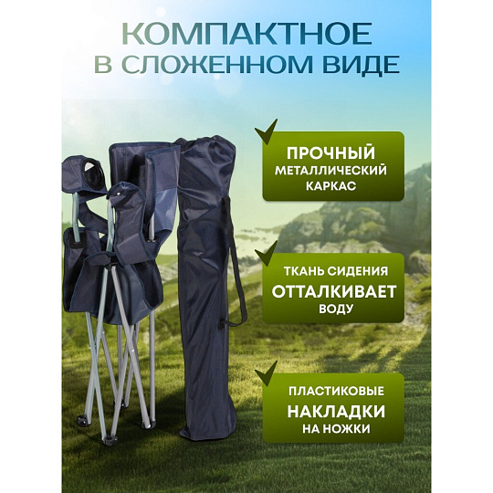 Кресло складное 52х52х85 см, темно-синее, 100 кг, Green Days, YTBC002-19-3927