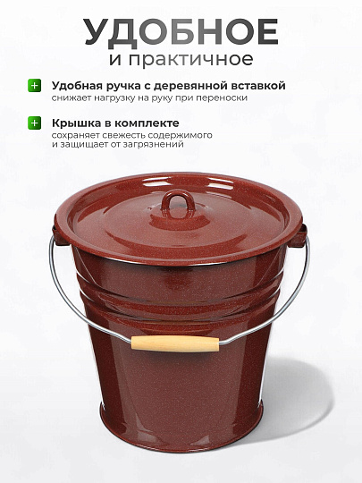 Ведро сталь, эмалированное, 12 л, с крышкой, в ассортименте, хозяйственное, Сибирские товары, С41224/.П/.в/.зП