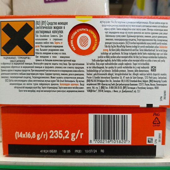 Капсулы для стирки Tide, Все в 1 Pods Альпийская свежесть, 14 шт, капсула 16.8 г
