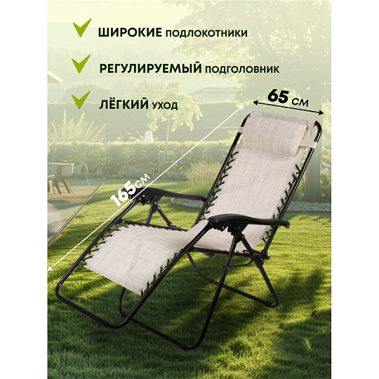 Шезлонг пляжный складной, металл, 165х65х110 см, 100 кг, бежево-серый, Green Days, YTLC013B-mel(bge-gry)