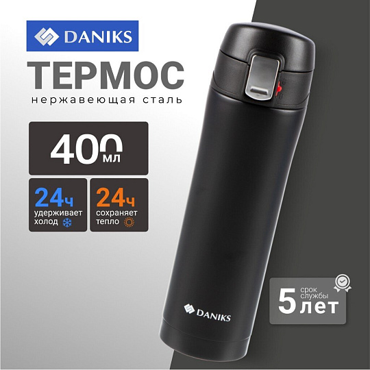 Термос нержавеющая сталь, 0.4 л, узкая горловина, Daniks, колба нержавеющая сталь, T03-400-blk
