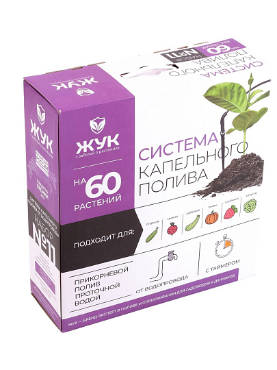 Набор для капельного полива от водопровода, на 60 растений, с таймером, Жук, 8198-00