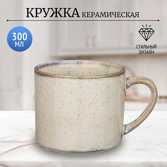 Кружка керамика, 300 мл, Luster, 12х9х8, Bronco, 470-400, светло-серая