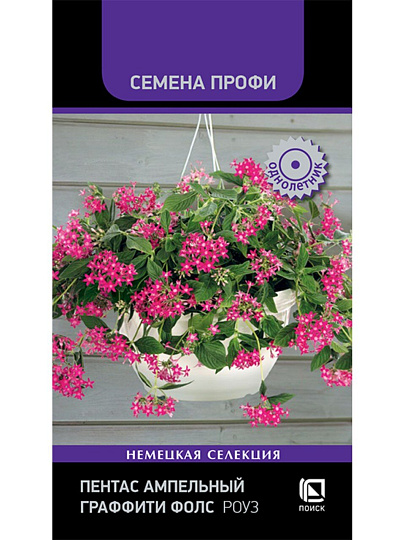 Семена Цветы, Пентас ампельные, Граффити Фолс Роуз, 5 шт, цветная упаковка, Поиск
