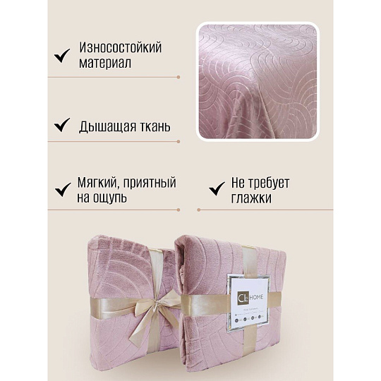 Плед 2-спальный, 180х200 см, велсофт жаккард, 100% полиэстер, CL Home, Aura, светло-розовый, 180/006-AUR