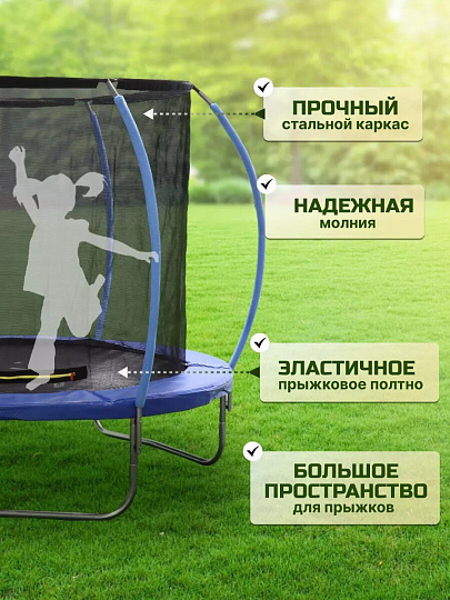 Батут 244х244х205 см, с защитной сеткой 150 см, 120 кг, CF-8FT-AI