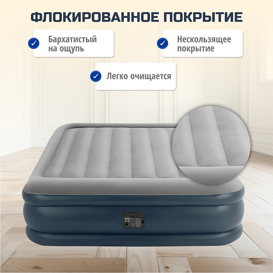 Кровать надувная Intex, 203х152х42 см, 64136ND, насос встроенный, электрический, флокированная, 273 кг