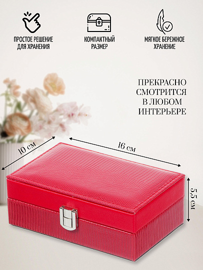 Шкатулка для украшений, искусственная кожа, 16х10х5.5 см, красная, Y4-5145