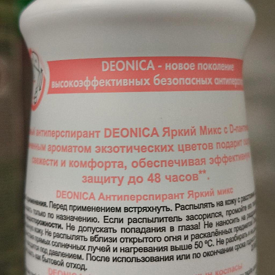 Дезодорант Deonica, Яркий микс, для женщин, спрей, 150 мл