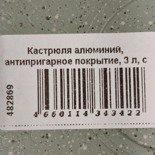 Одеяло 2-спальное, 172х205 см, Лаванда, 150 г/м2, всесезонное, чехол 100% хлопок, кант, Волшебная ночь