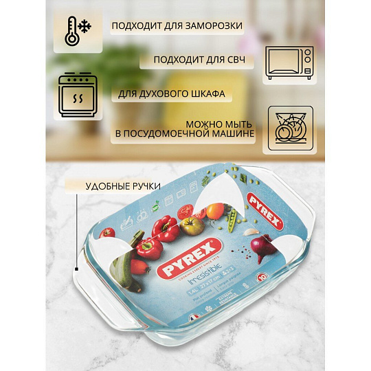 Форма для запекания стекло, 17х27 см, 1.4 л, прямоугольная, Pyrex, 406B000/7046