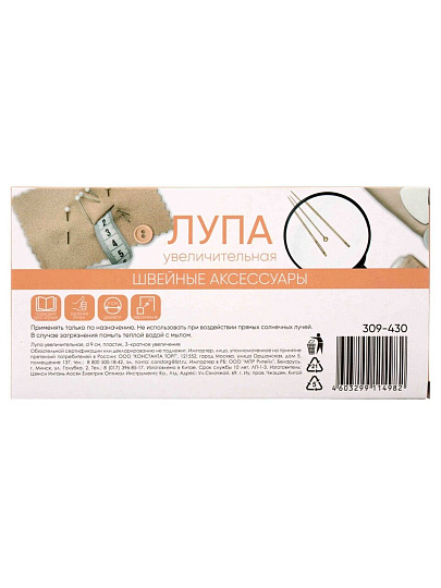 Лупа ручная, круглая, 90 мм, трехкратное увеличение, ГЦ+, черная