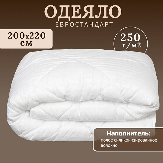 Одеяло евро, 200х220 см, Файбер, 100% полиэстер, 250 г/м2, всесезонное, чехол 100% полиэстер, кант, IVVA