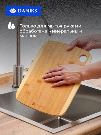 Доска разделочная бамбук, 30.5х23х1 см, прямоугольная, Daniks, Бамбук, H-1568