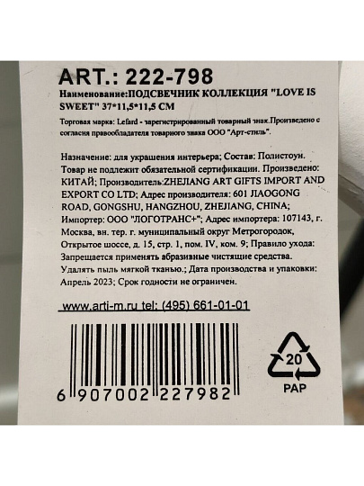 Подсвечник декоративный полистоун, 1 свеча, 37х11.5х11.5 см, Lefard, 222-798