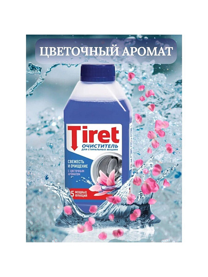 Очиститель Tiret, для стиральной машины, 250 мл