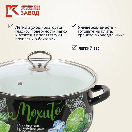 Кастрюля эмалированная сталь, 4 л, крышка стекло, с декором, сферический, Керченский металлургический завод, Мохито, 61915-143/4