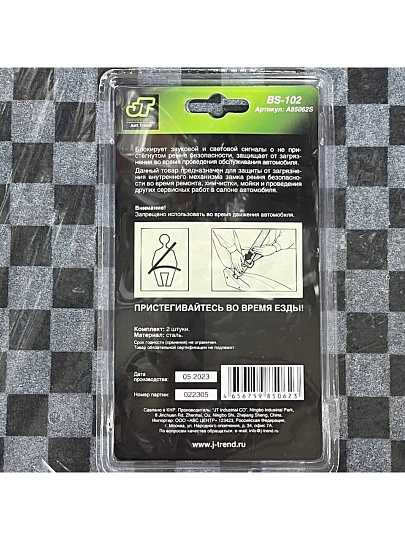 Заглушка для ремня безопасности AVS, BS-102, A78466S/А85062S, 2 шт, 50 слоев