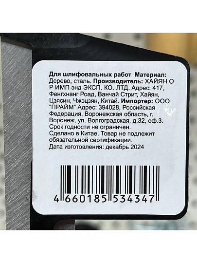 Долото-стамеска 24 мм, рукоятка двухкомпонентная обрезиненная, Bartex, Тигровый глаз, 1248524