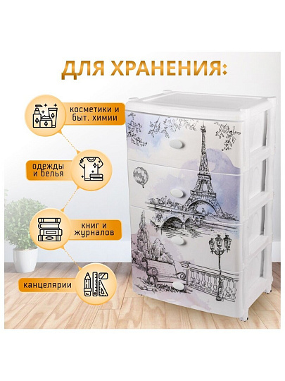 Комод 4 ящика, Весна в Париже, 56х43х91 см, М2266, Альтернатива