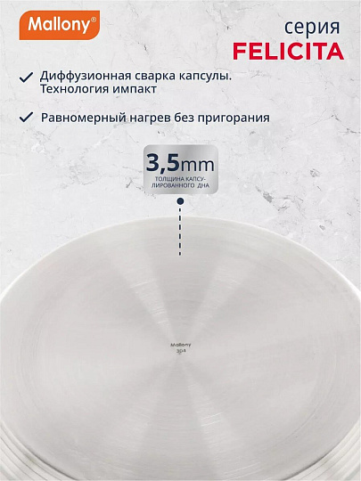 Кастрюля нержавеющая сталь, 2 л, крышка стекло, силиконовые ручки, Mallony, Felicità, 009386, индукция
