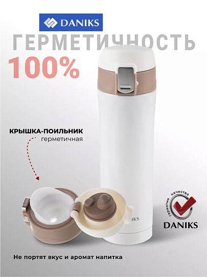 Термос нержавеющая сталь, 0.4 л, узкая горловина, Daniks, колба нержавеющая сталь, T03-400-wht