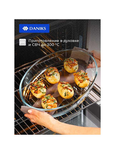 Форма для запекания стекло, 39.2х22.4х5.3 см, 4 л, овальная, Daniks, HSAP40LT