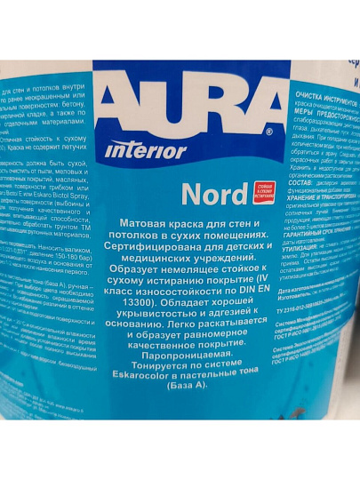 Краска водно-дисперсионная, Aura, Nord, акриловая, интерьерная, матовая, 4.5 л