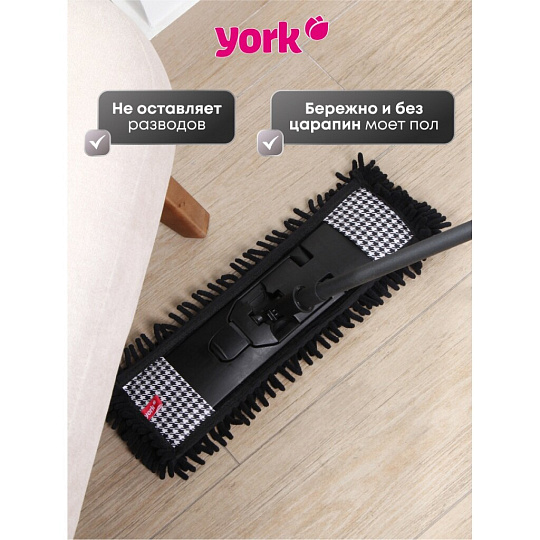 Швабра МОП плоская, 135х42х13 см, телескопическая ручка, York, Пепита, 081302