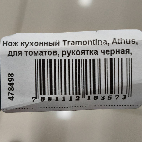 Нож кухонный Tramontina, Athus, для томатов, рукоятка черная, нержавеющая сталь, 12.7 см, рукоятка пластик, 23088/005-TR