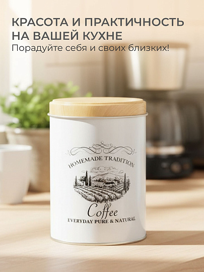 Банка для сыпучих продуктов, металл, 0.8 л, 9х13 см, с крышкой, Кофе, Y3-1188-3