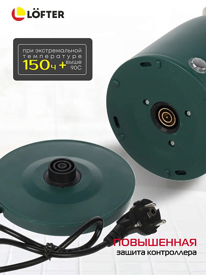 Чайник электрический Lofter, CX-K224-18G, зеленый, 1.6 л, 1500 Вт, скрытый нагревательный элемент, пластик
