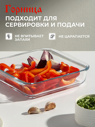 Форма для запекания стекло, 21.8х24.6х5.1 см, 1.8 л, квадратная, с ручками, Горница, Ф3181