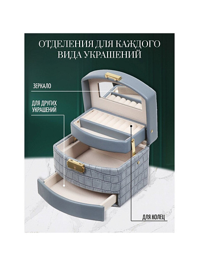 Шкатулка-кейс для украшений и косметики, полимер, 15х12х11 см, синяя, Y4-5319-2