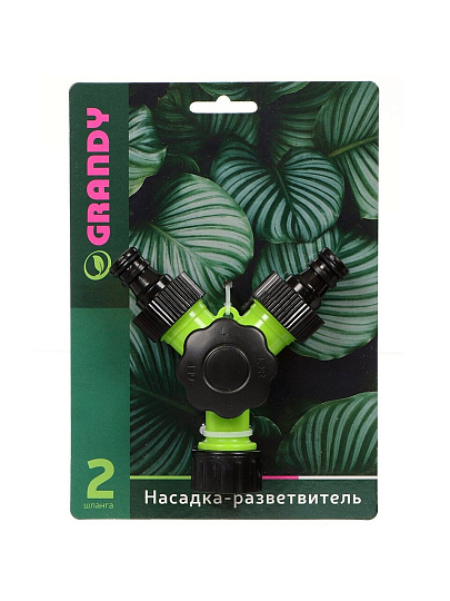 Распределитель для шланга 3/4", быстросъемный, 2-х канальный, с регулировкой подачи воды, быстросъемный, на кран с наружной резьбой 3/4", Grandy, JS-389