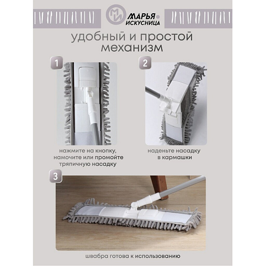 Швабра плоская, микрофибра, 120х41х12 см, серая, телескопическая ручка, светло-серая, Марья Искусница, YS-F01A