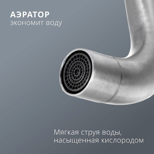 Смеситель для кухни, Aqwin, с картриджем, сатин, A40303S-2