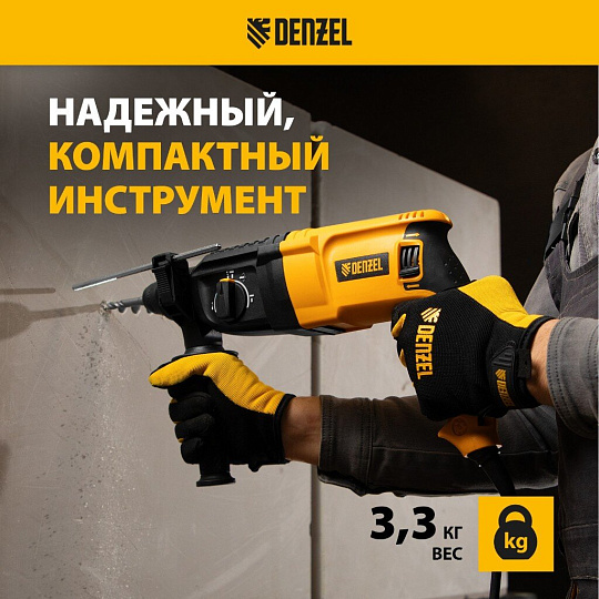 Перфоратор Denzel, RHH-800-26, SDS-Plus, 800 Вт, 3 Дж, 3 режима, с кейсом