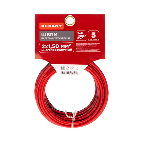 Провод акустический, 2х1.50 мм², 5 м, красн-черн., Rexant, 01-6106-3-05