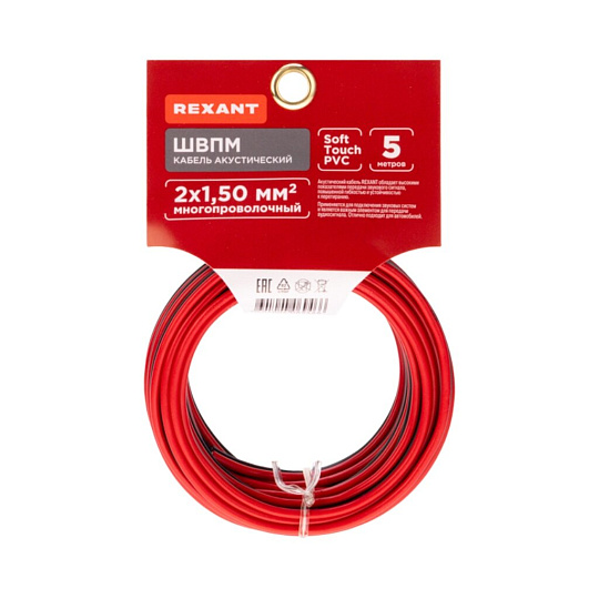 Провод акустический, 2х1.5 мм², 5 м, красно-черный, Rexant, 01-6106-3-05