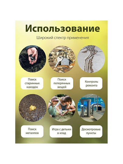 Металлоискатель Pioneer, MD-700, портативный, максимальная глубина 8 см, 18619