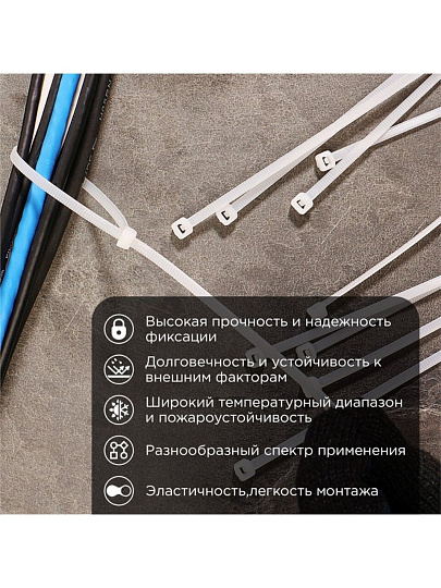 Хомут стяжной кабельный, 7.6х300 мм, нейлон, 100 шт, белый, Rexant, 07-0302