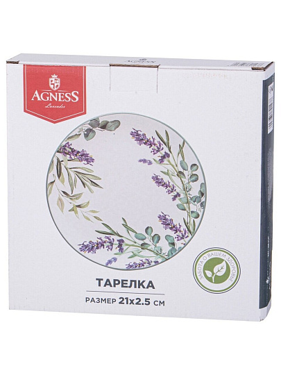 Тарелка закусочная, керамика, 21 см, круглая, Лаванда, Agness, 358-2147