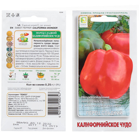 Семена Перец сладкий, Калифорнийское Чудо, 0.25 г, цветная упаковка, Поиск