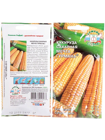Семена Кукуруза, Мечта Гурмана, 5 г, сахарная, цветная упаковка, Седек