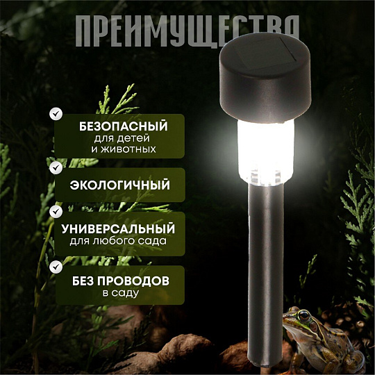 Светильник садовый Ultraflash, SGL-001, на солнечной батарее, грунтовый, пластик, черный
