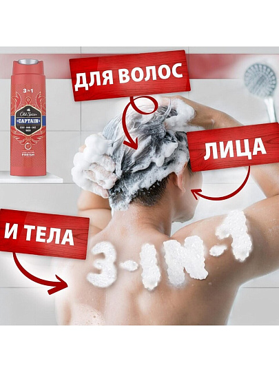 Гель для душа и шампунь Old Spice, 3 в 1 Captain, для мужчин, 250 мл