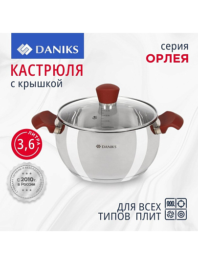 Кастрюля нержавеющая сталь, 3.6 л, крышка стекло, Daniks, Орлея, GS-01159P-20CA, индукция