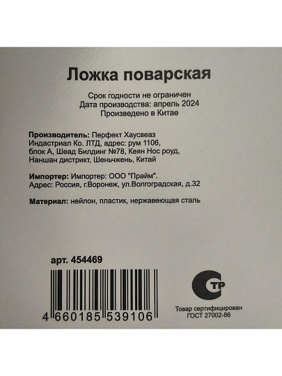 Ложка поварская нейлон, навеска, Daniks, Alpika, S-DC12-KT1184H-12